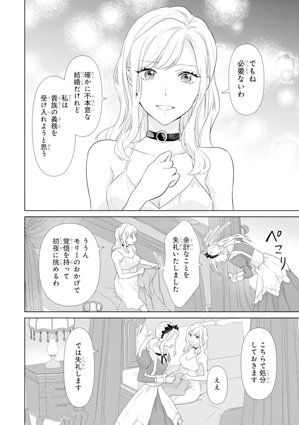 Totsuida Aite ni wa, Eien ni Aisuru Hito ga Imashita Chapter 1 20ページ