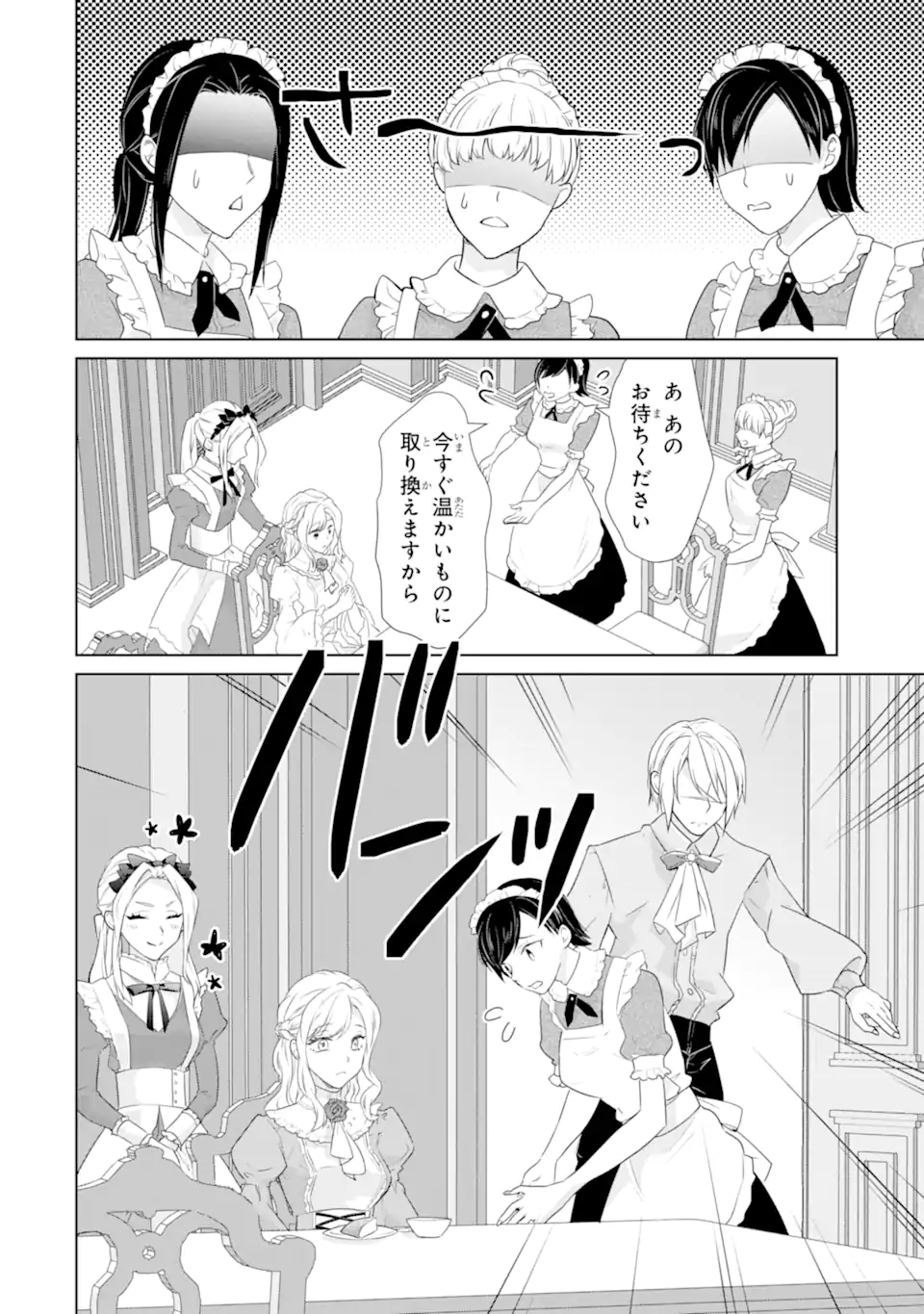 Totsuida Aite ni wa, Eien ni Aisuru Hito ga Imashita Chapter 1 30ページ