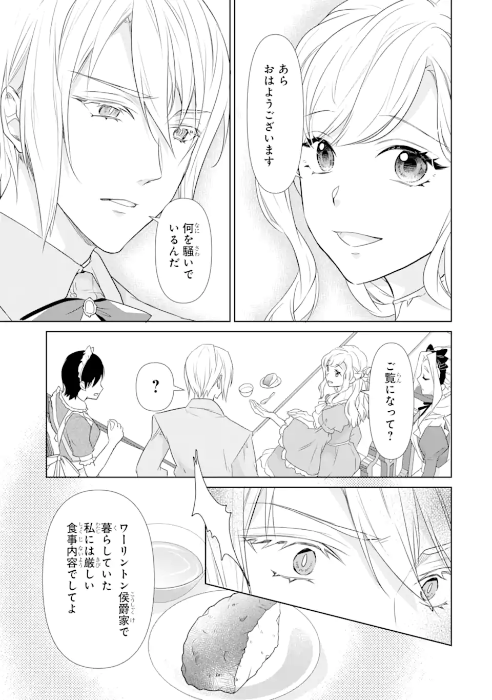 Totsuida Aite ni wa, Eien ni Aisuru Hito ga Imashita Chapter 1 31ページ