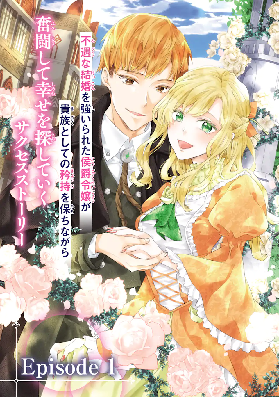 Totsuida Aite ni wa, Eien ni Aisuru Hito ga Imashita Chapter 1 5ページ