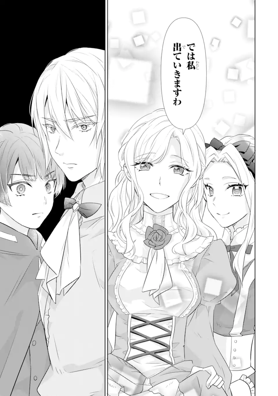 Totsuida Aite ni wa, Eien ni Aisuru Hito ga Imashita Chapter 1 41ページ