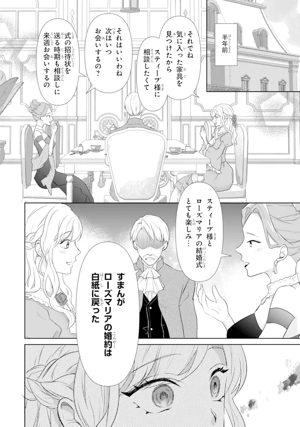 Totsuida Aite ni wa, Eien ni Aisuru Hito ga Imashita Chapter 1 6ページ