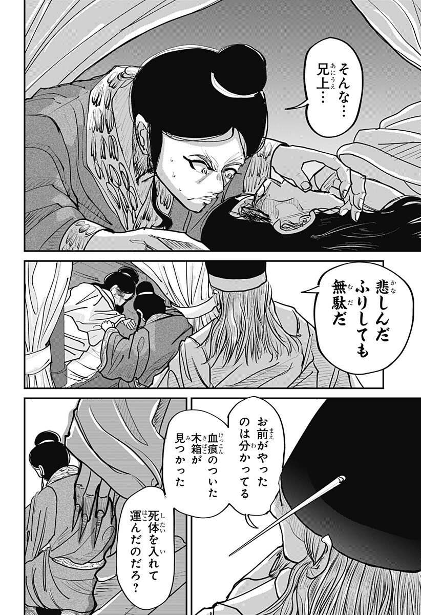 KAKAKAKA Chapter 6 14ページ