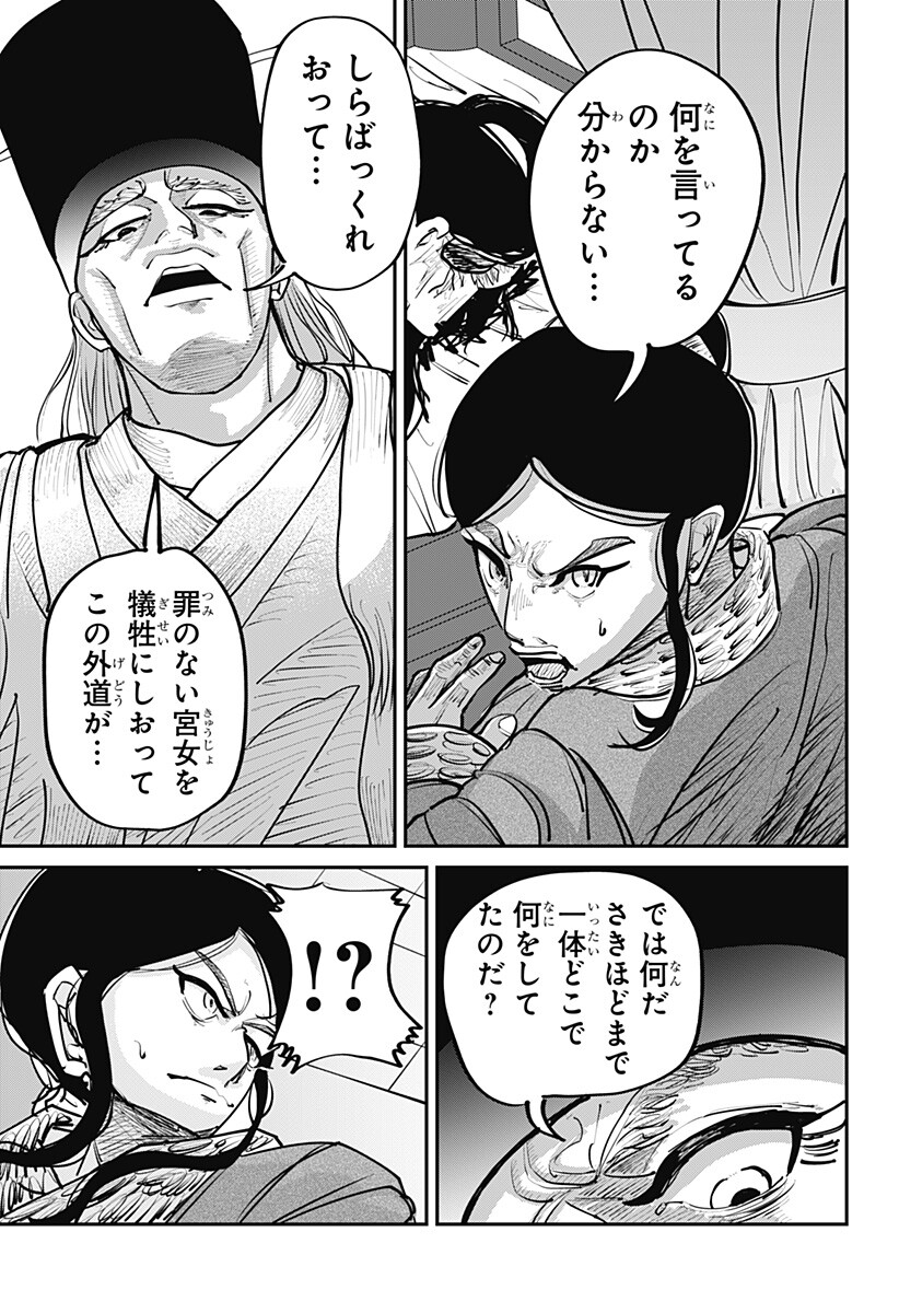 KAKAKAKA Chapter 6 15ページ
