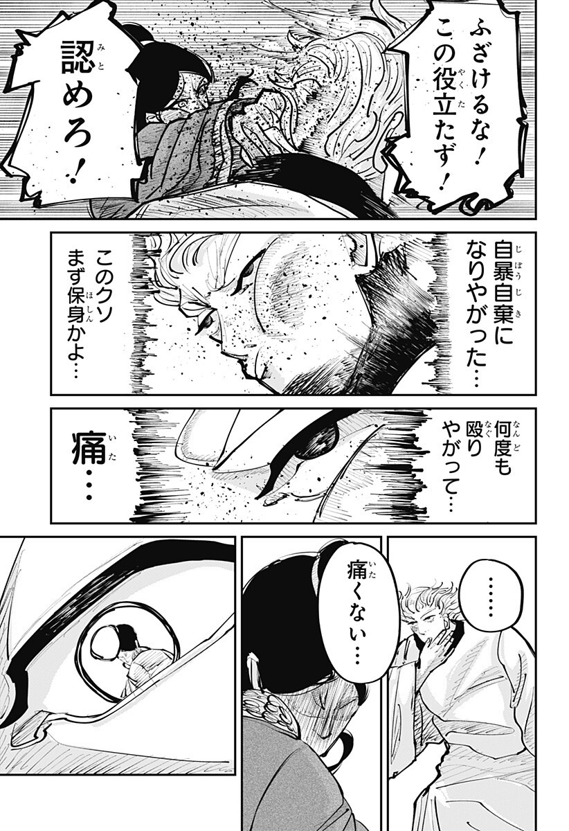 KAKAKAKA Chapter 6 19ページ