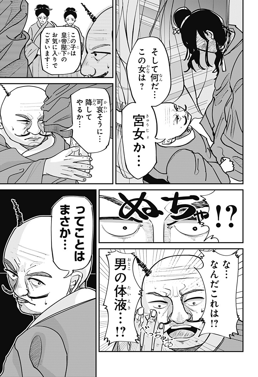 KAKAKAKA Chapter 6 3ページ