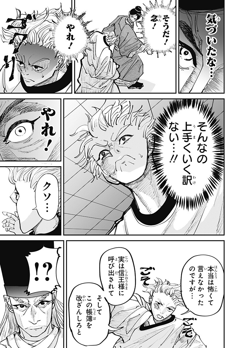 KAKAKAKA Chapter 6 21ページ