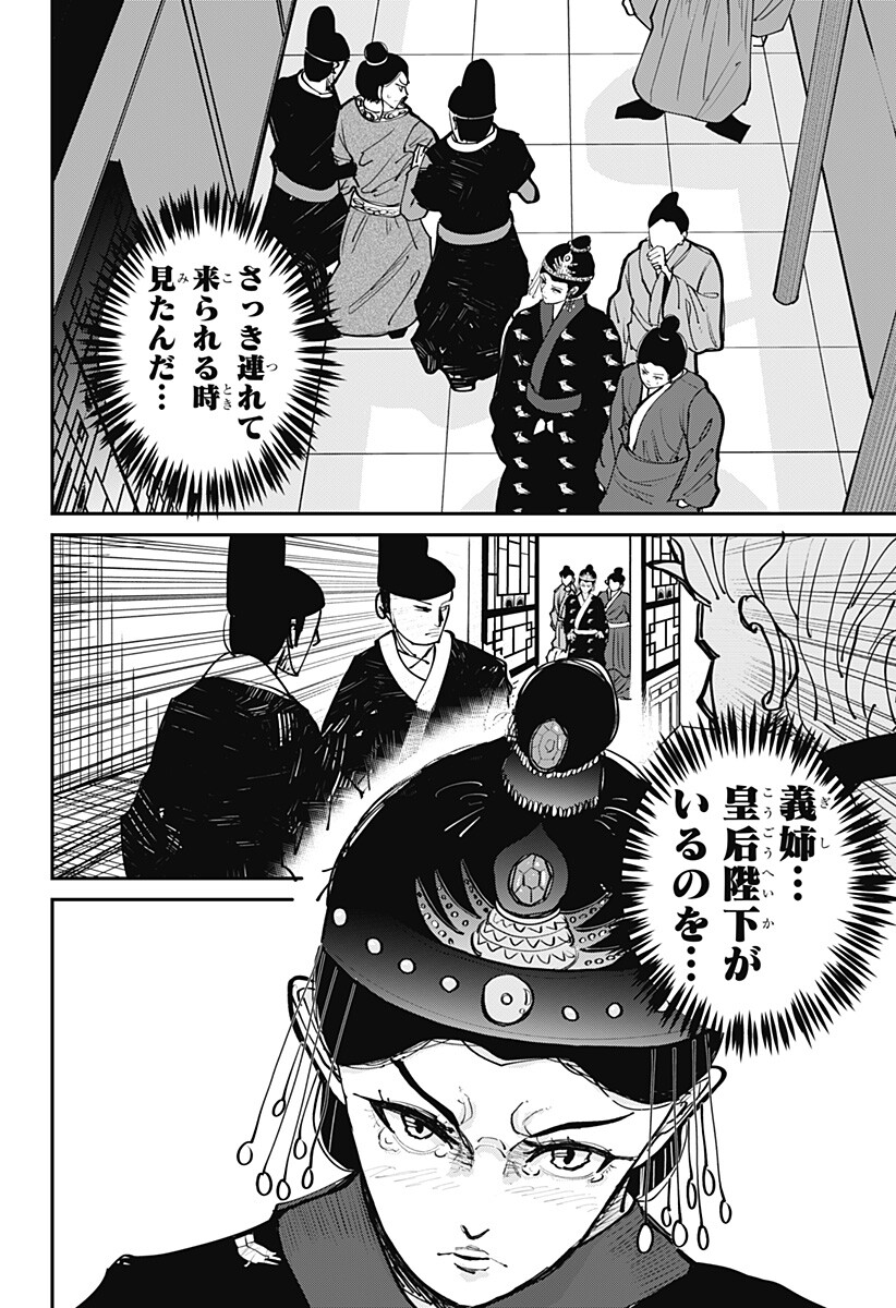 KAKAKAKA Chapter 6 24ページ