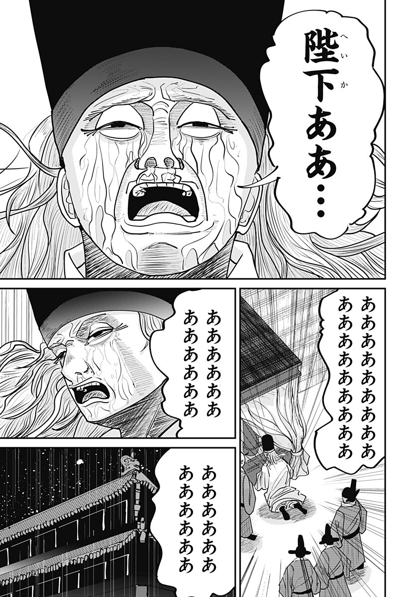 KAKAKAKA Chapter 6 5ページ