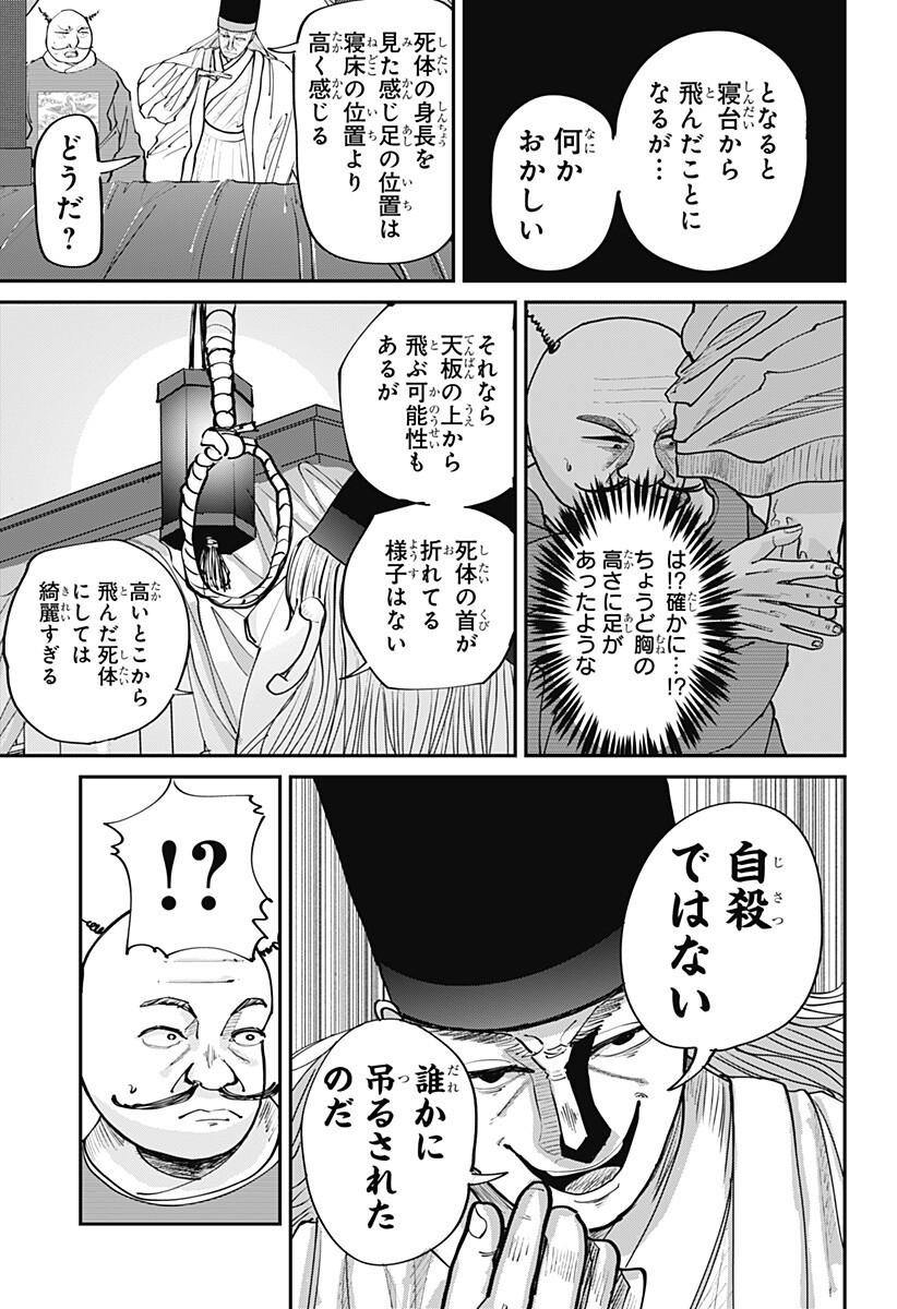 KAKAKAKA Chapter 6 7ページ