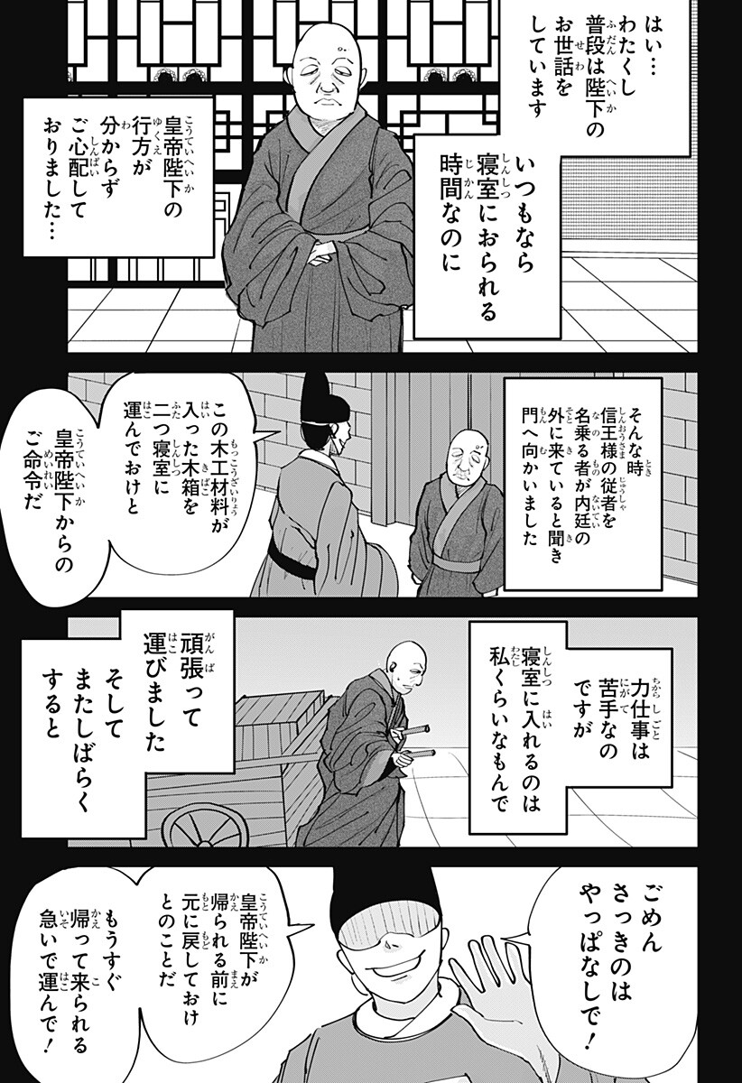 KAKAKAKA Chapter 6 9ページ