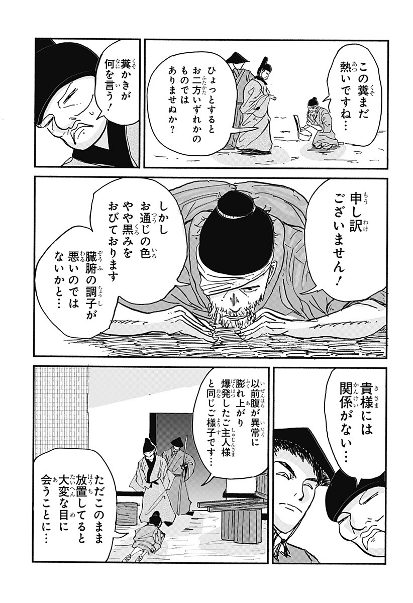 KAKAKAKA Chapter 7 11ページ