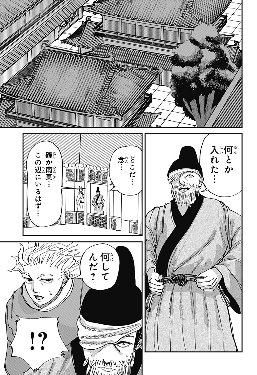 KAKAKAKA Chapter 7 13ページ