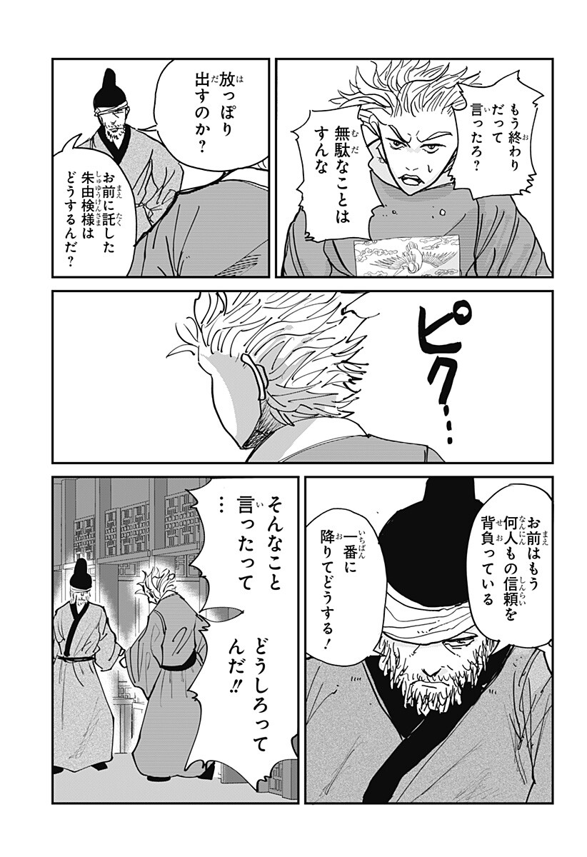 KAKAKAKA Chapter 7 15ページ