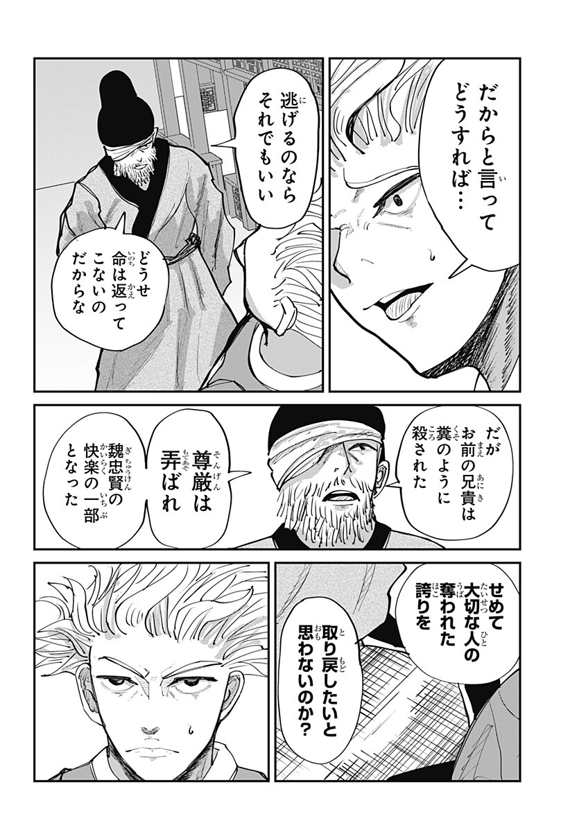 KAKAKAKA Chapter 7 18ページ