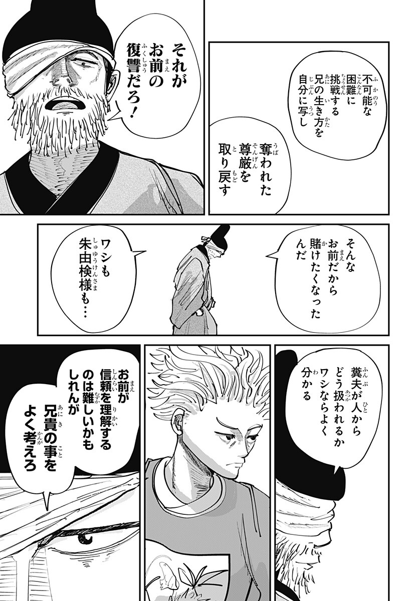 KAKAKAKA Chapter 7 19ページ