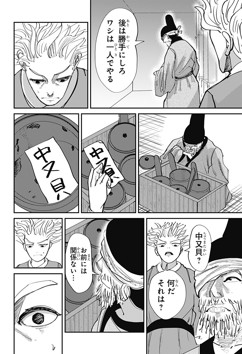 KAKAKAKA Chapter 7 20ページ