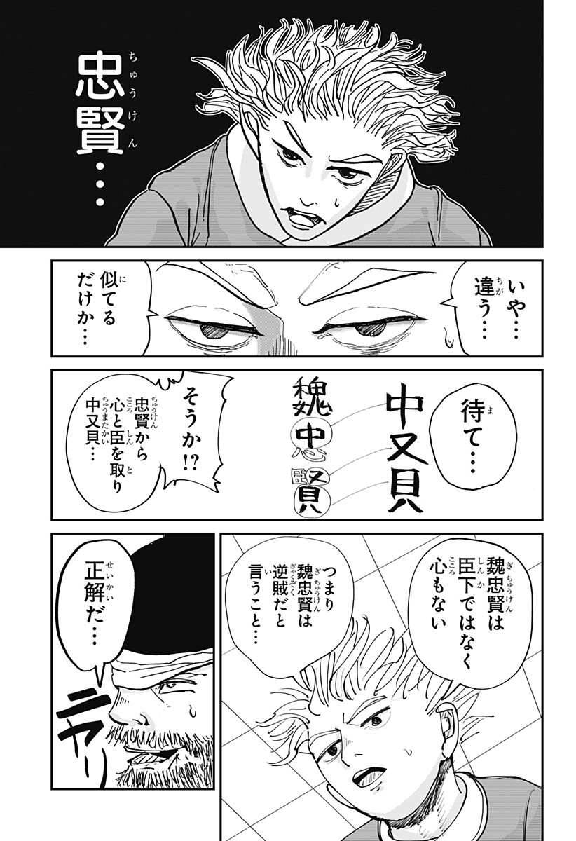 KAKAKAKA Chapter 7 21ページ