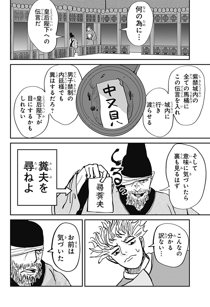KAKAKAKA Chapter 7 22ページ