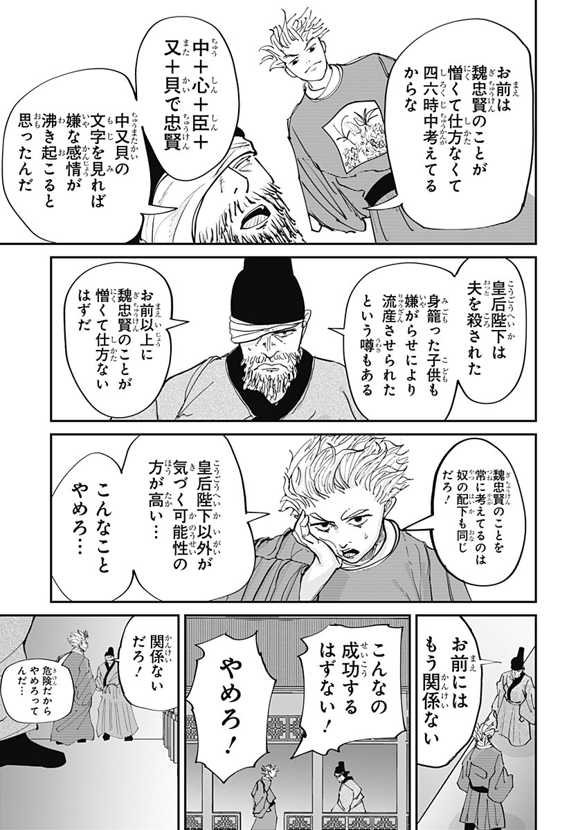 KAKAKAKA Chapter 7 23ページ