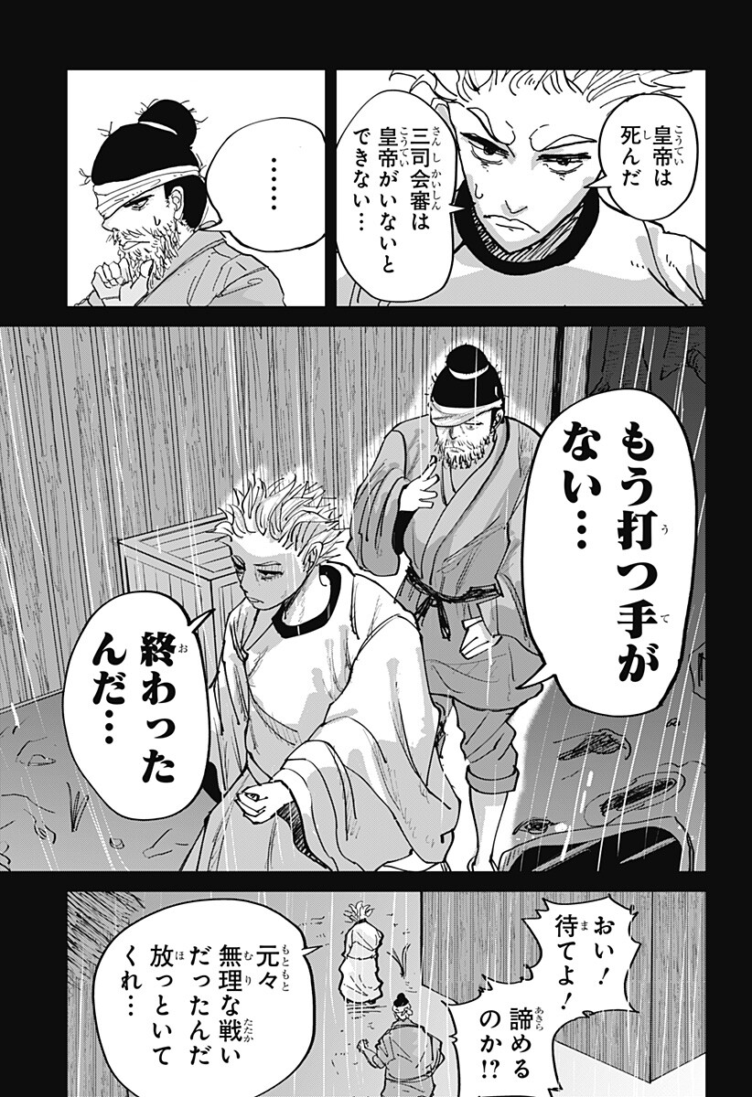 KAKAKAKA Chapter 7 5ページ