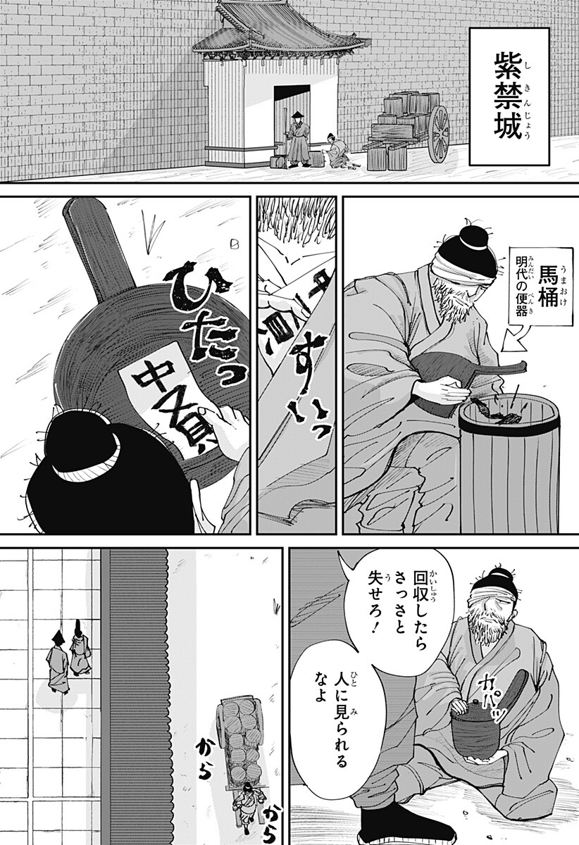 KAKAKAKA Chapter 7 6ページ