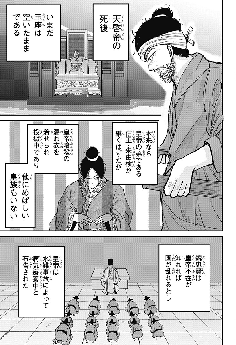 KAKAKAKA Chapter 7 7ページ