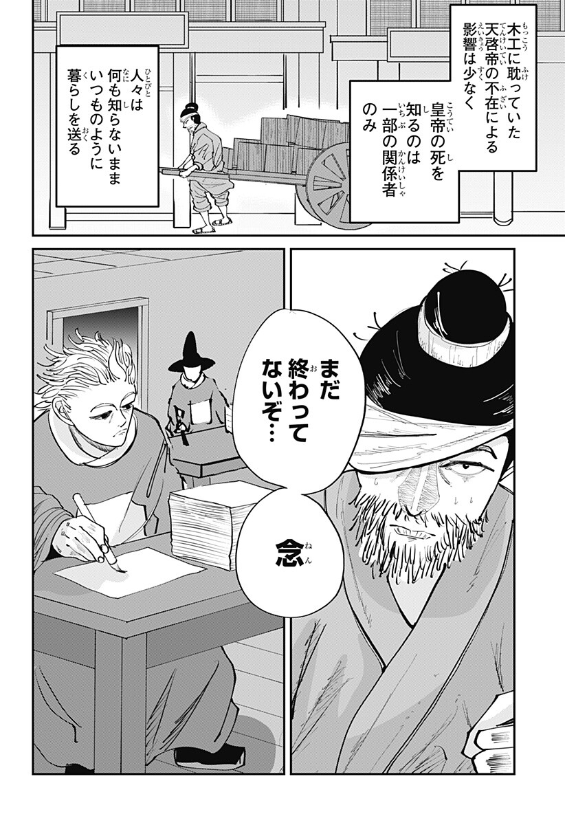 KAKAKAKA Chapter 7 8ページ