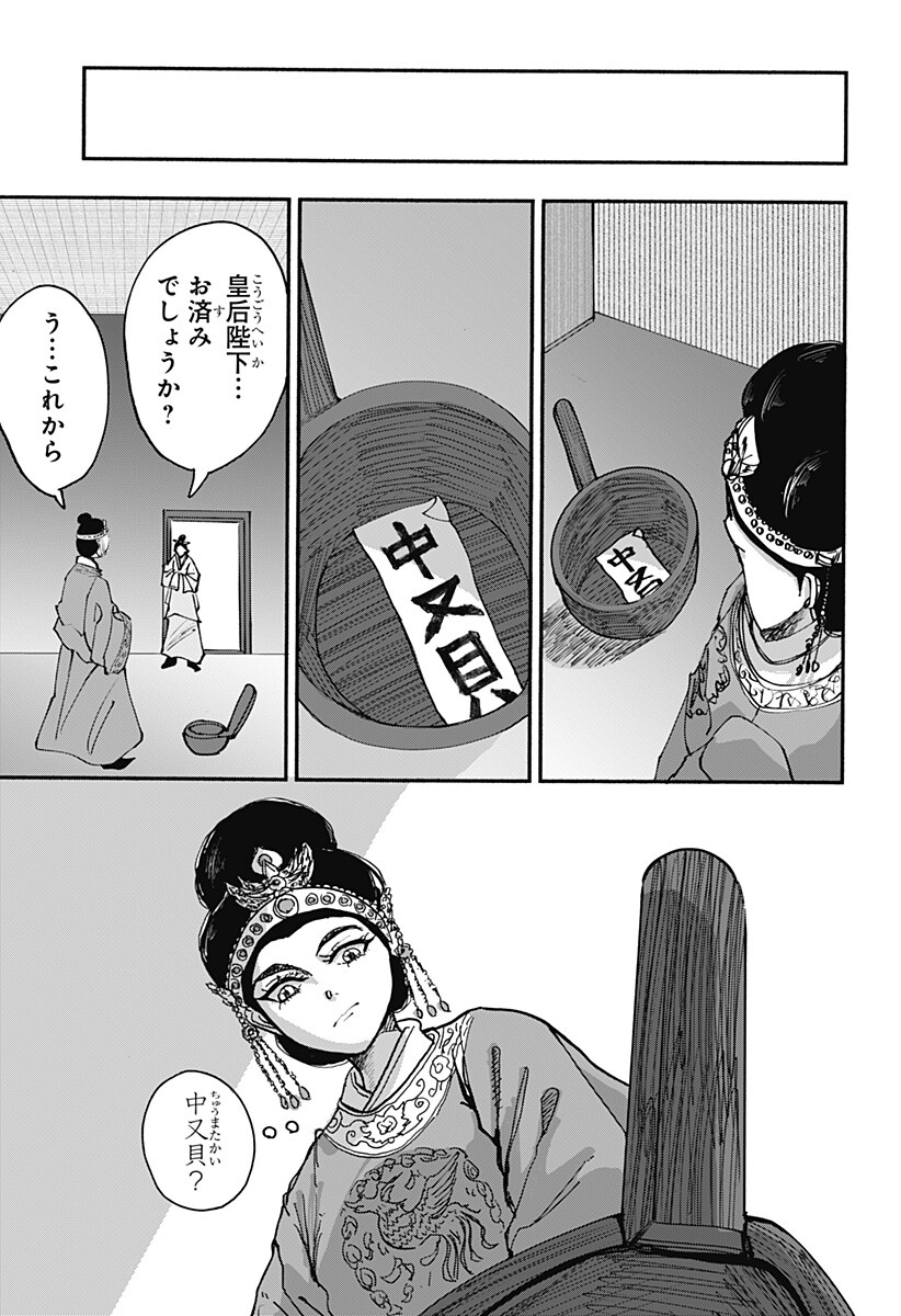 KAKAKAKA Chapter 7 9ページ