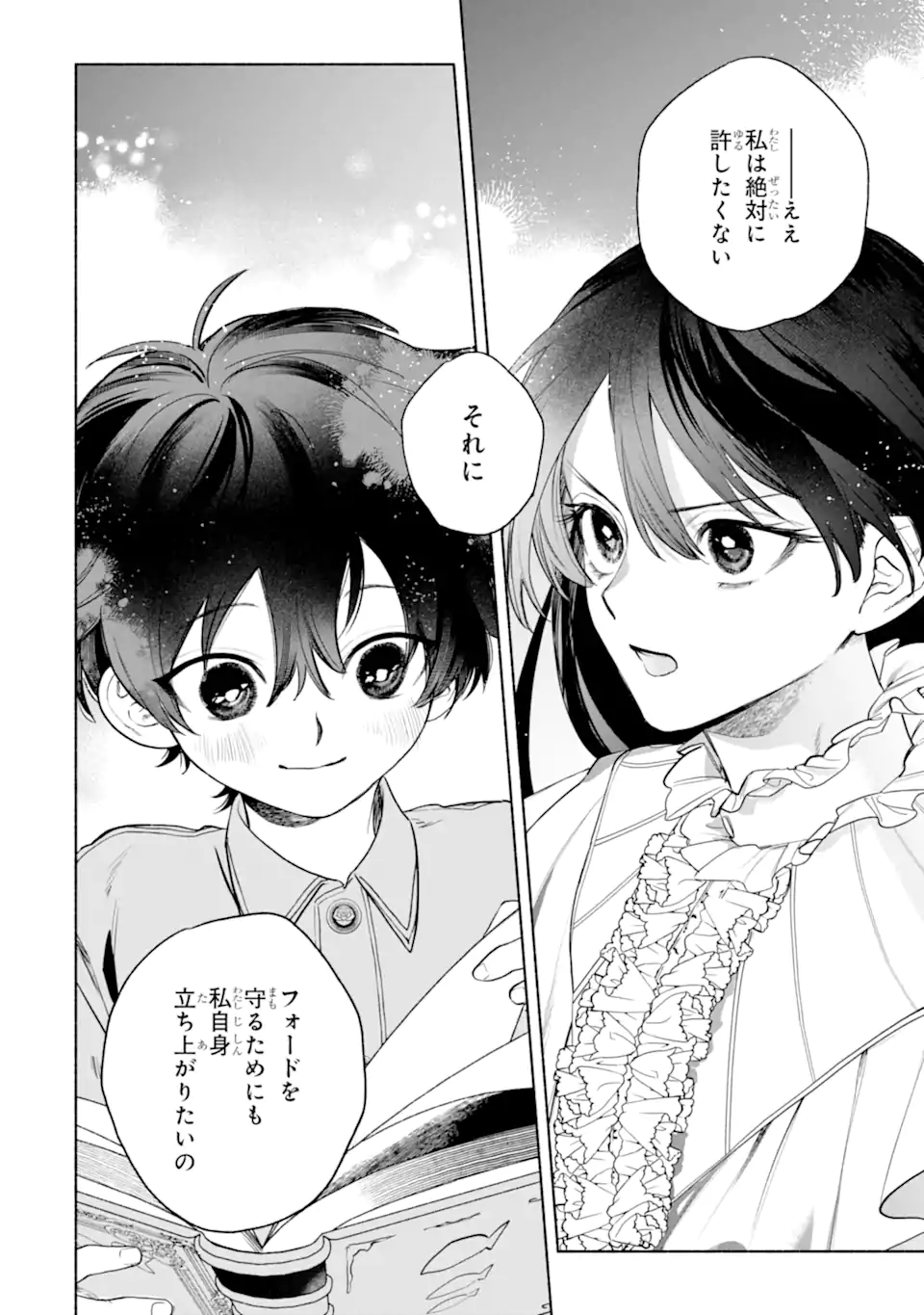 Otto ni Aisarenakatta Koushaku Fujin no Rikon Choutei Chapter 1 2ページ