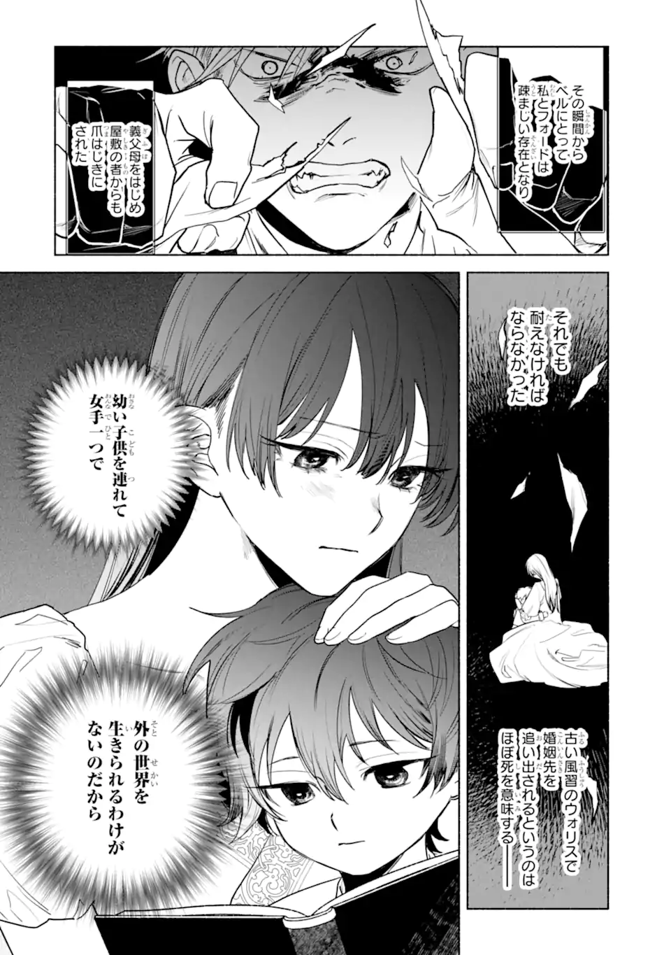 Otto ni Aisarenakatta Koushaku Fujin no Rikon Choutei Chapter 1 12ページ