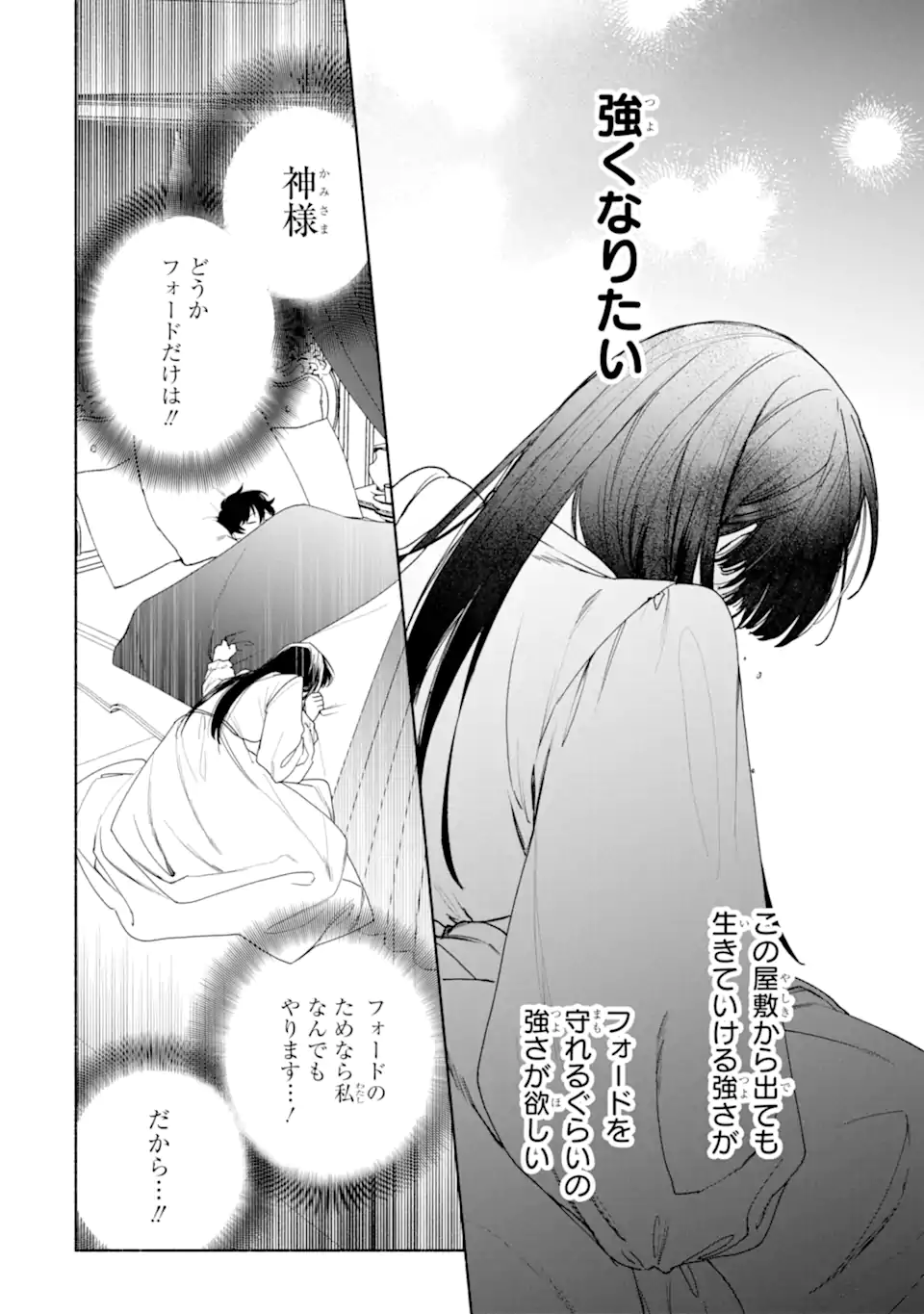 Otto ni Aisarenakatta Koushaku Fujin no Rikon Choutei Chapter 1 20ページ