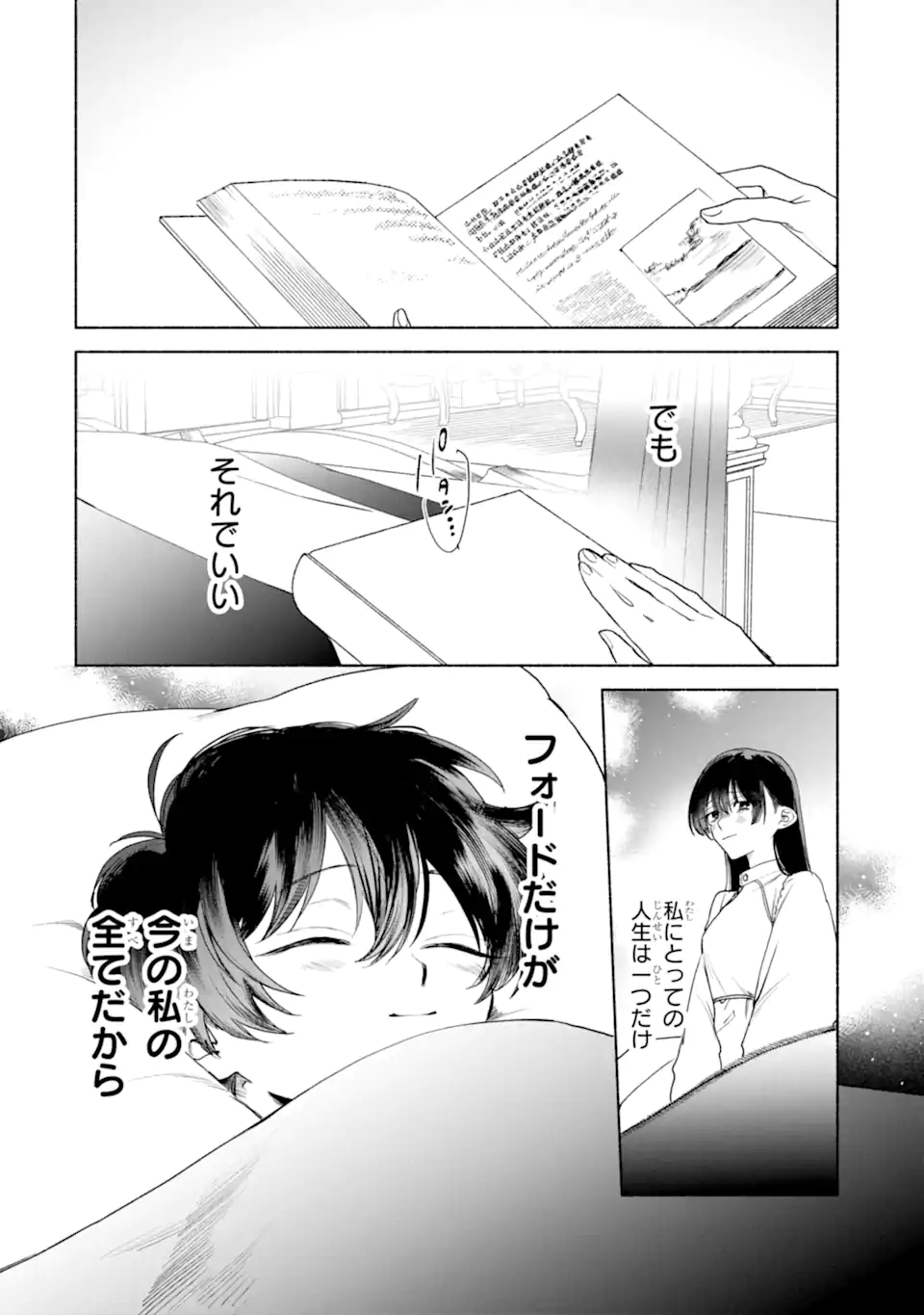 Otto ni Aisarenakatta Koushaku Fujin no Rikon Choutei Chapter 1 24ページ