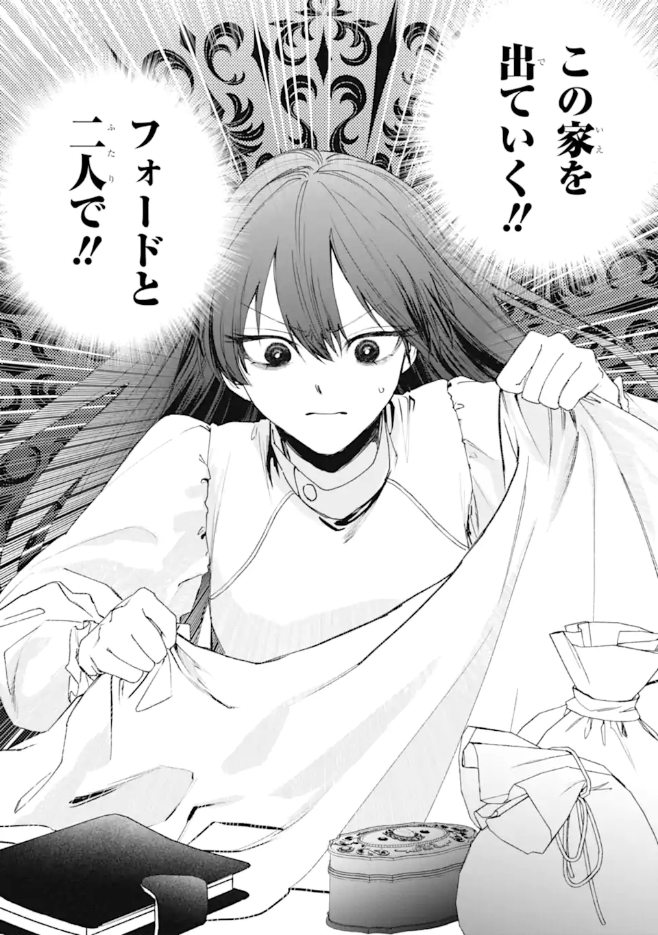 Otto ni Aisarenakatta Koushaku Fujin no Rikon Choutei Chapter 1 26ページ