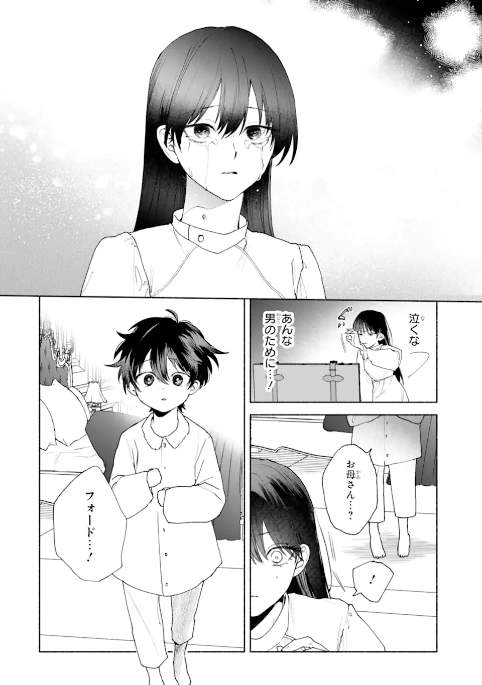 Otto ni Aisarenakatta Koushaku Fujin no Rikon Choutei Chapter 1 28ページ