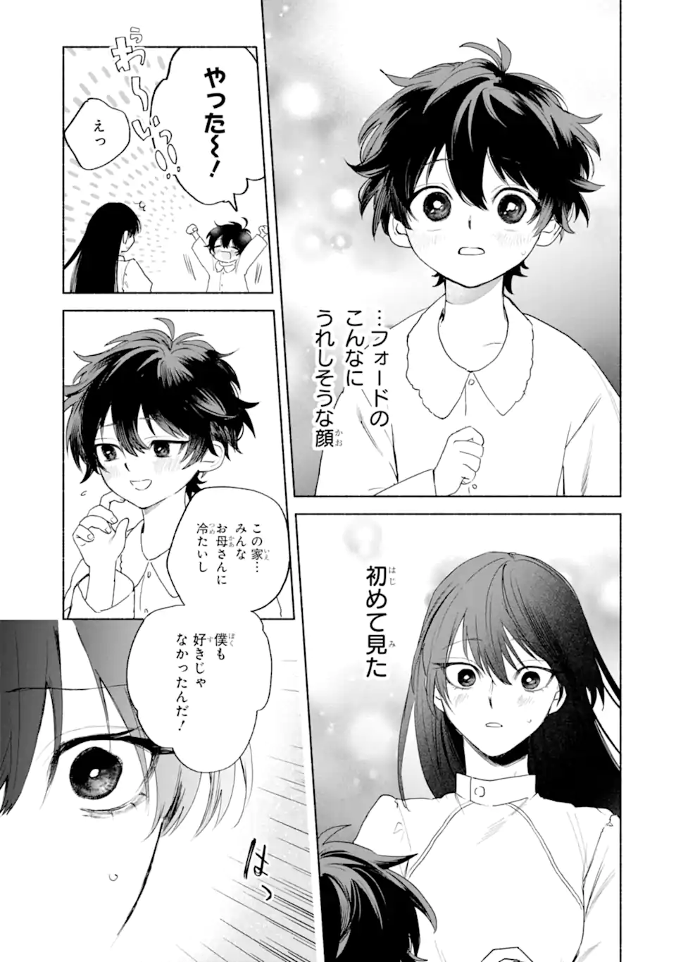 Otto ni Aisarenakatta Koushaku Fujin no Rikon Choutei Chapter 1 31ページ