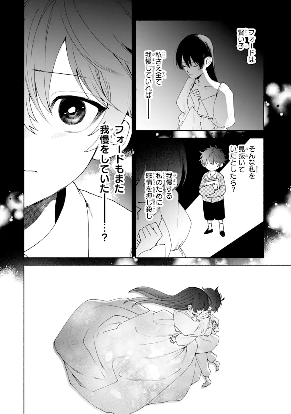 Otto ni Aisarenakatta Koushaku Fujin no Rikon Choutei Chapter 1 32ページ