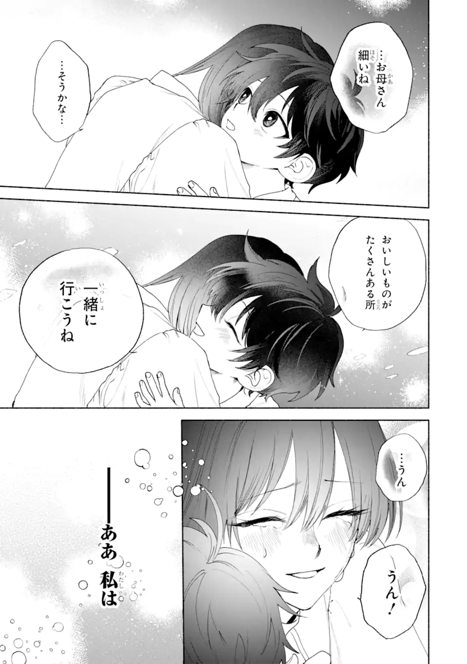 Otto ni Aisarenakatta Koushaku Fujin no Rikon Choutei Chapter 1 33ページ