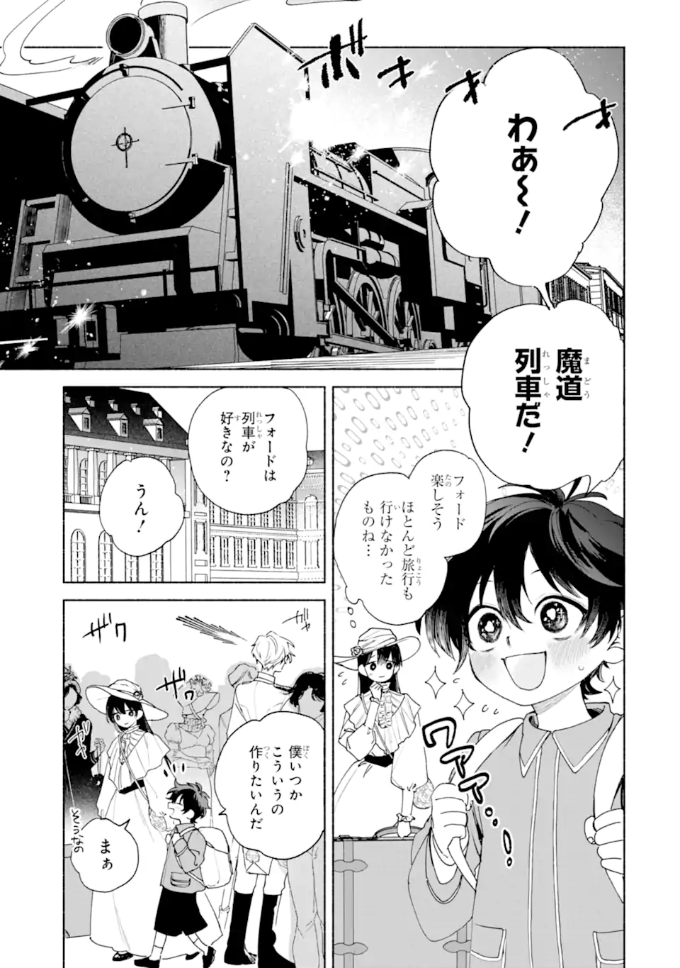 Otto ni Aisarenakatta Koushaku Fujin no Rikon Choutei Chapter 1 35ページ