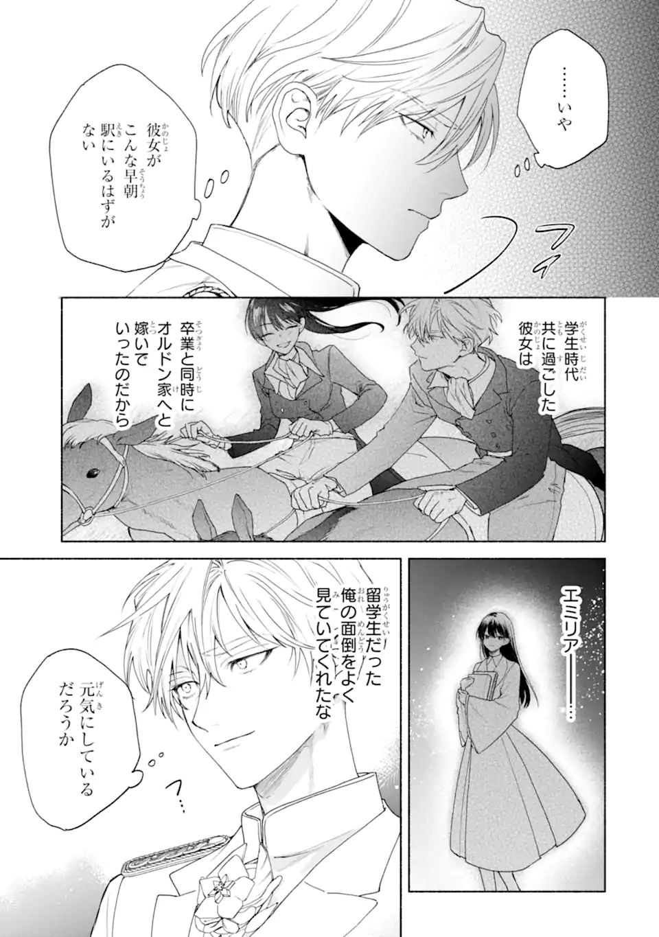 Otto ni Aisarenakatta Koushaku Fujin no Rikon Choutei Chapter 1 37ページ
