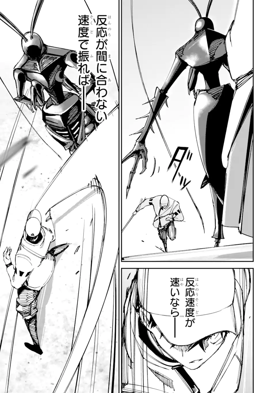 Moimon Chapter 25.1 15ページ
