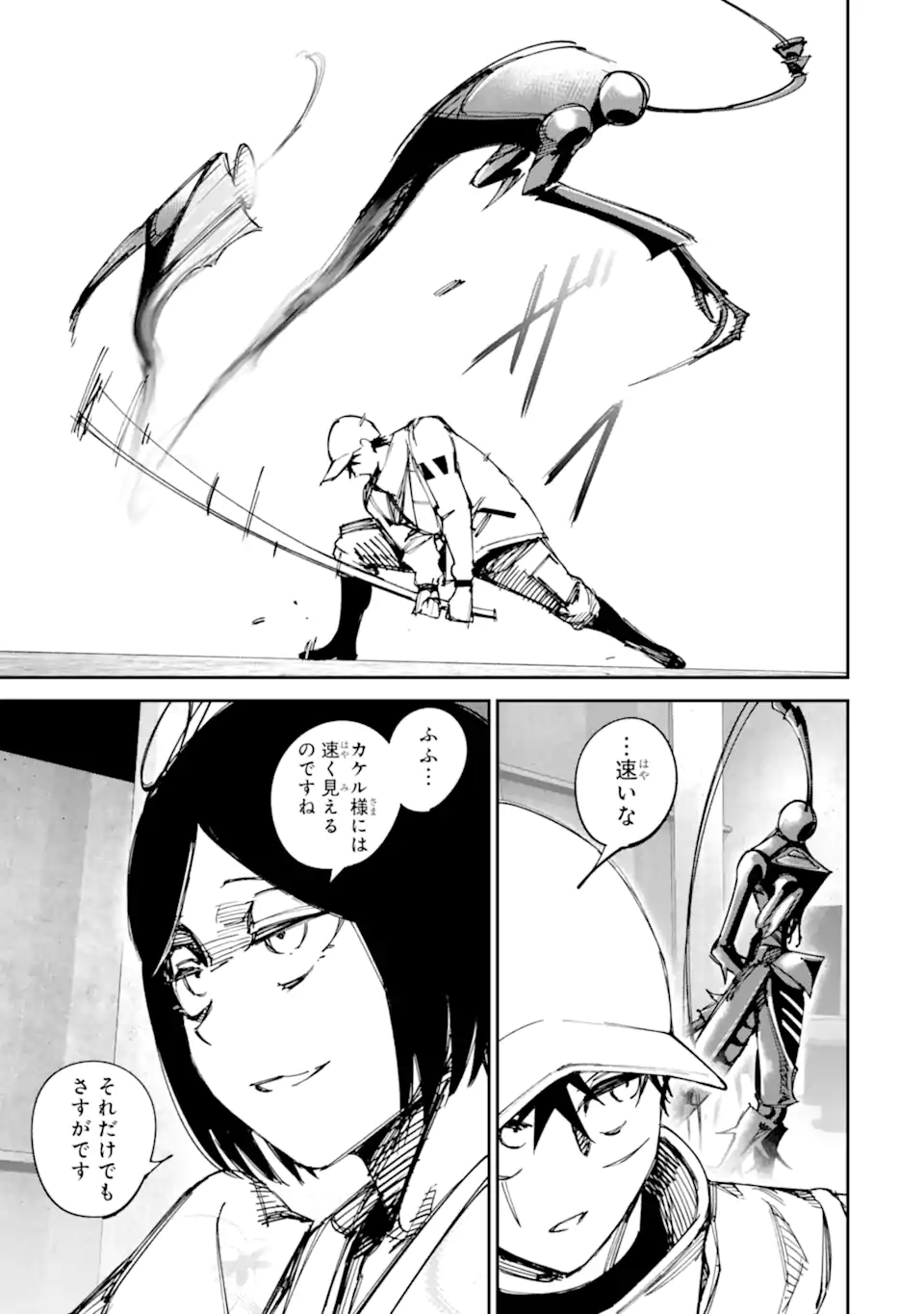 Moimon Chapter 25.1 17ページ