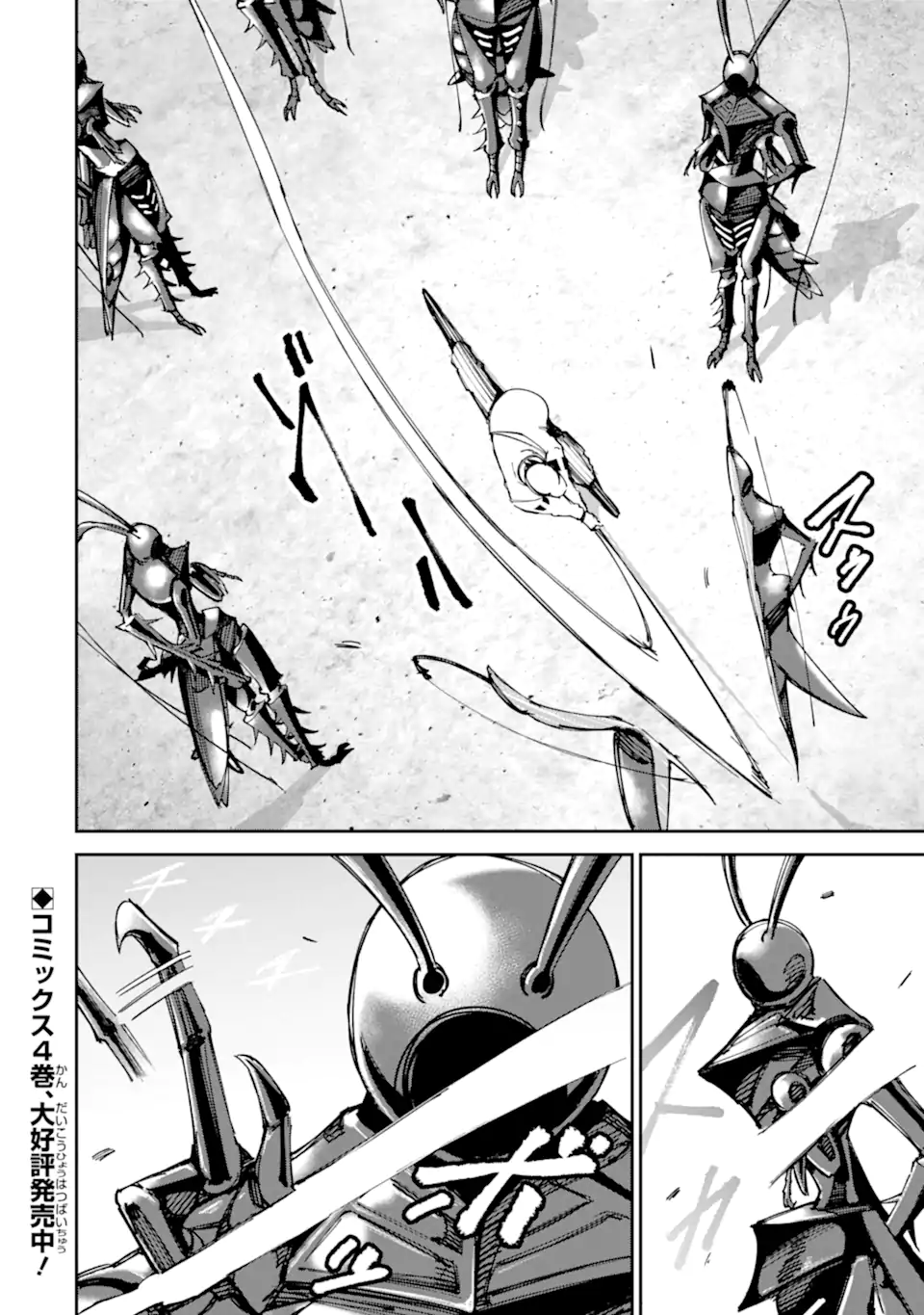 Moimon Chapter 25.1 20ページ
