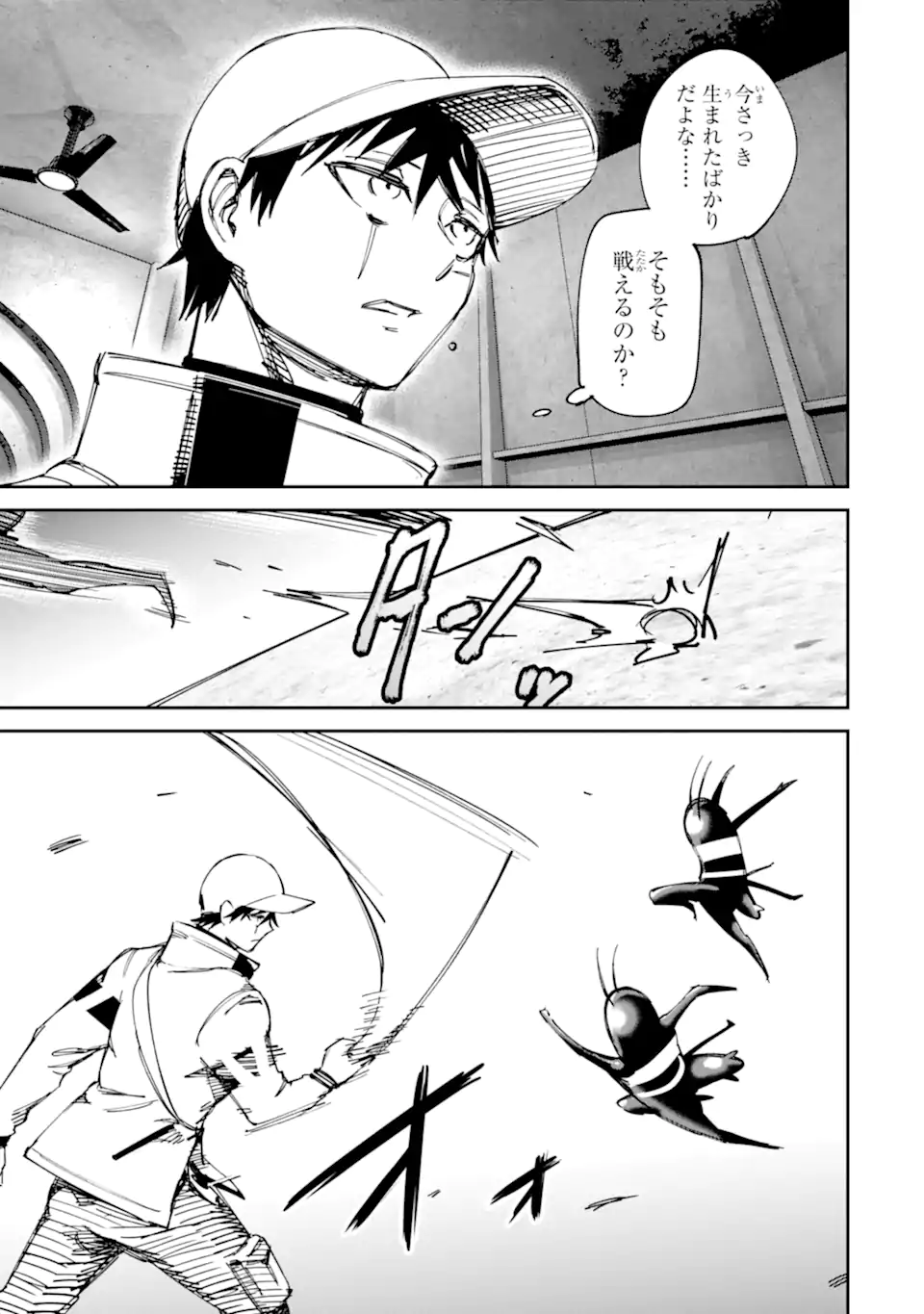 Moimon Chapter 25.1 5ページ