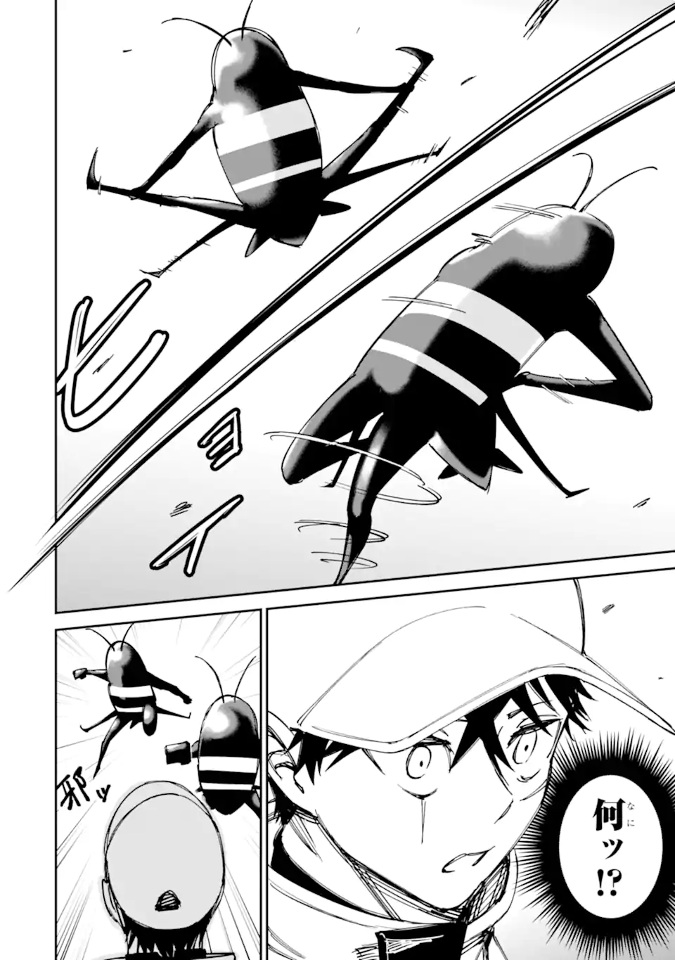 Moimon Chapter 25.1 6ページ