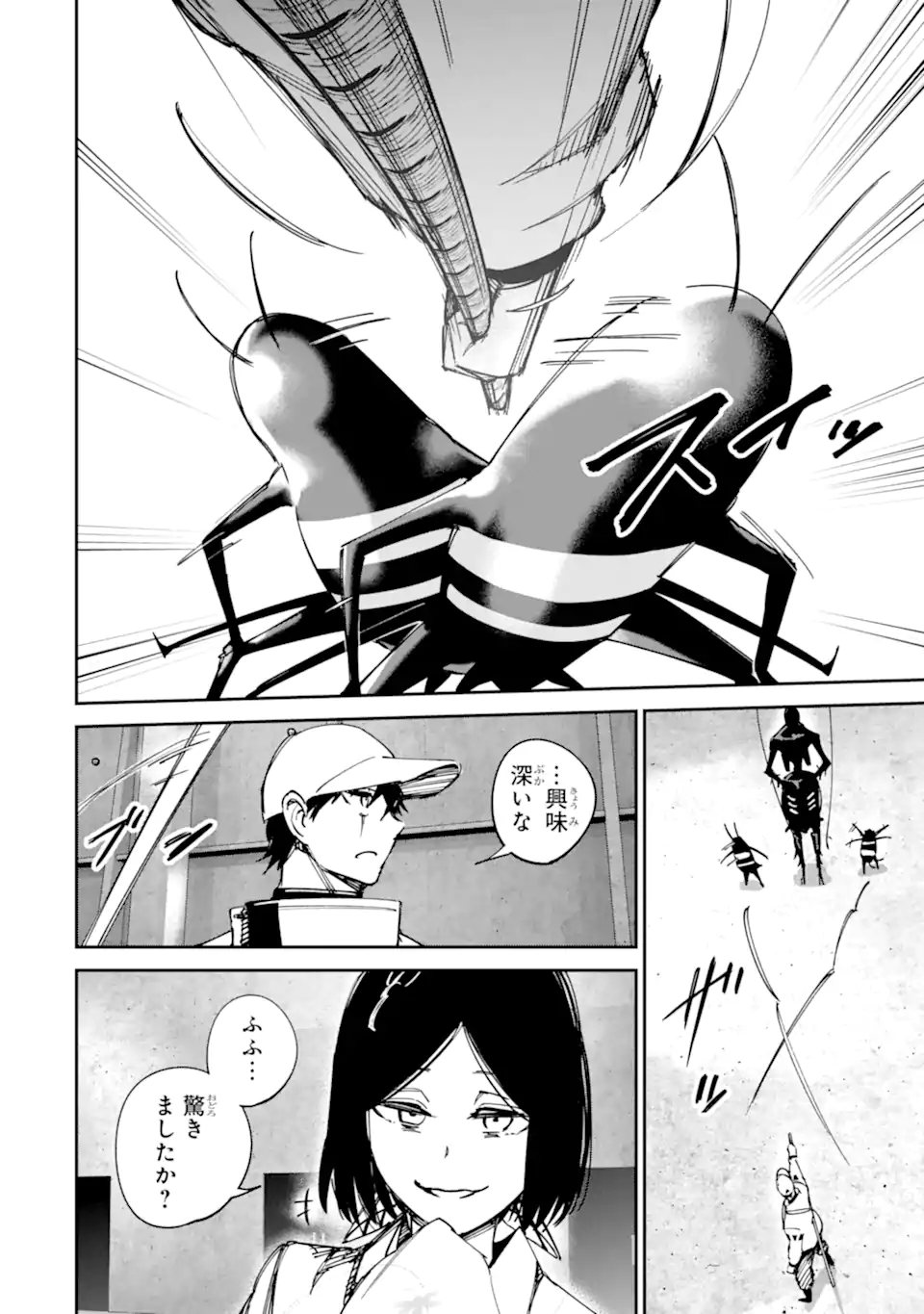 Moimon Chapter 25.1 8ページ