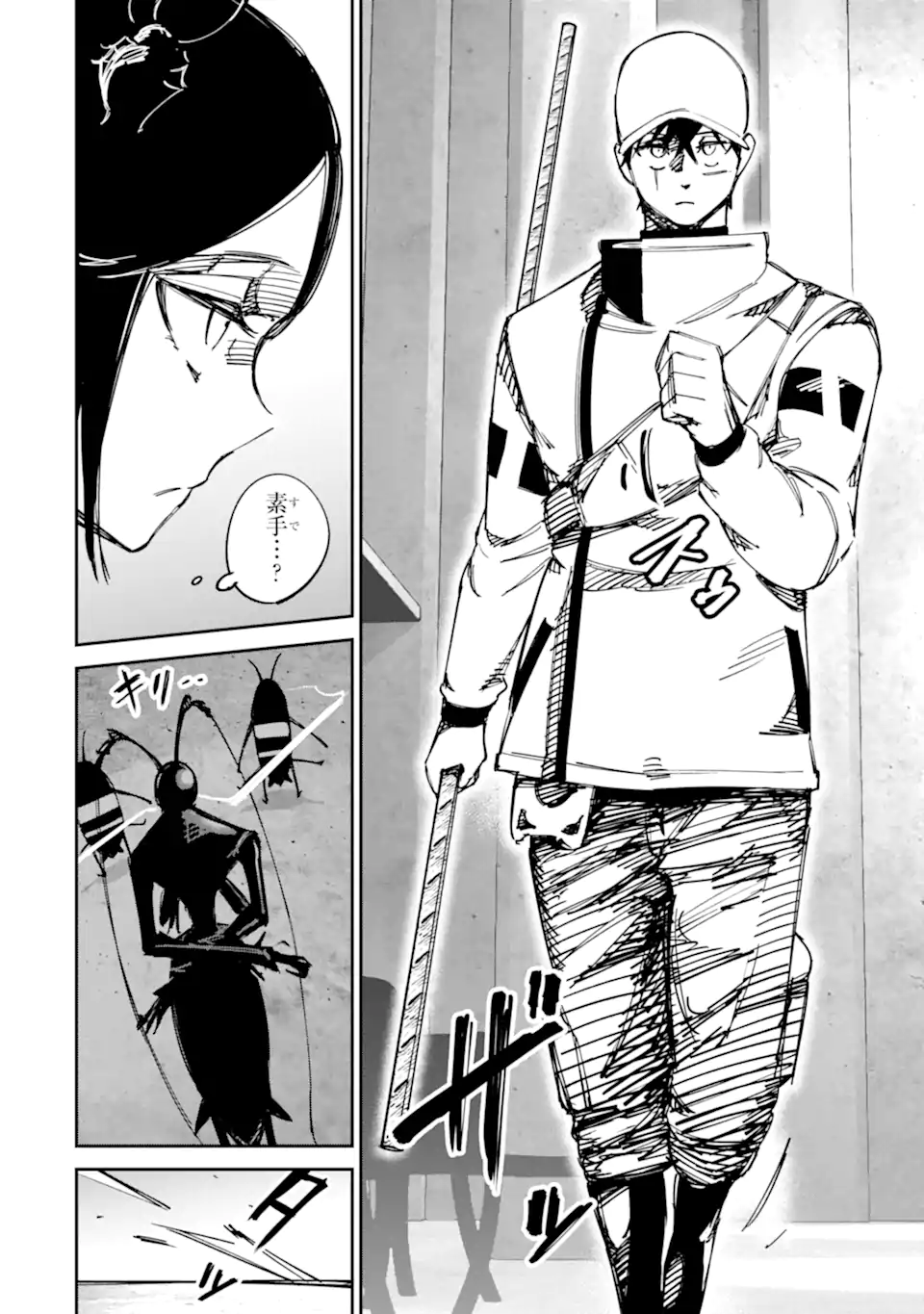 Moimon Chapter 25.1 10ページ