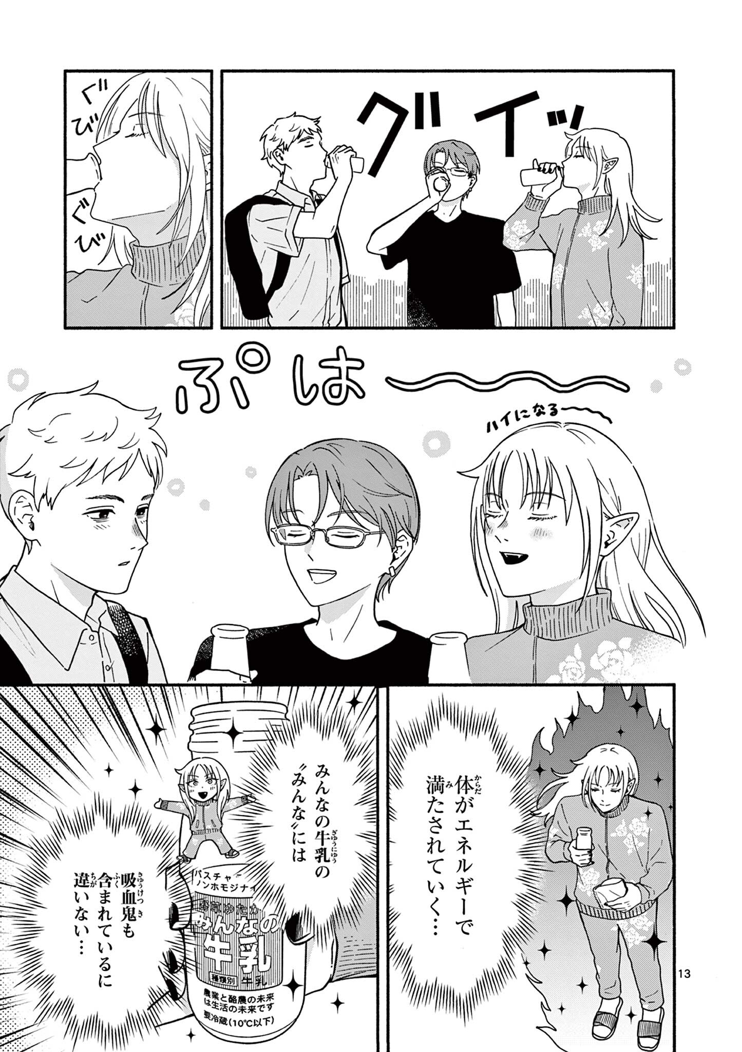Moruta Hakushaku no Asa Fukashi Chapter 6 13ページ