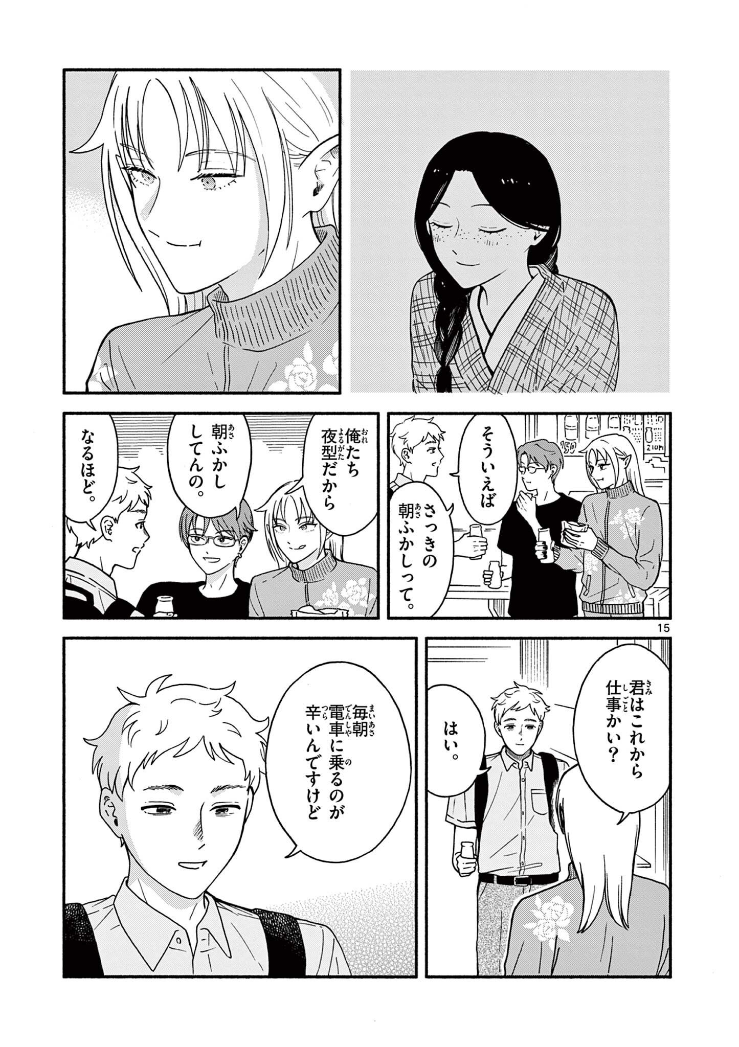 Moruta Hakushaku no Asa Fukashi Chapter 6 15ページ