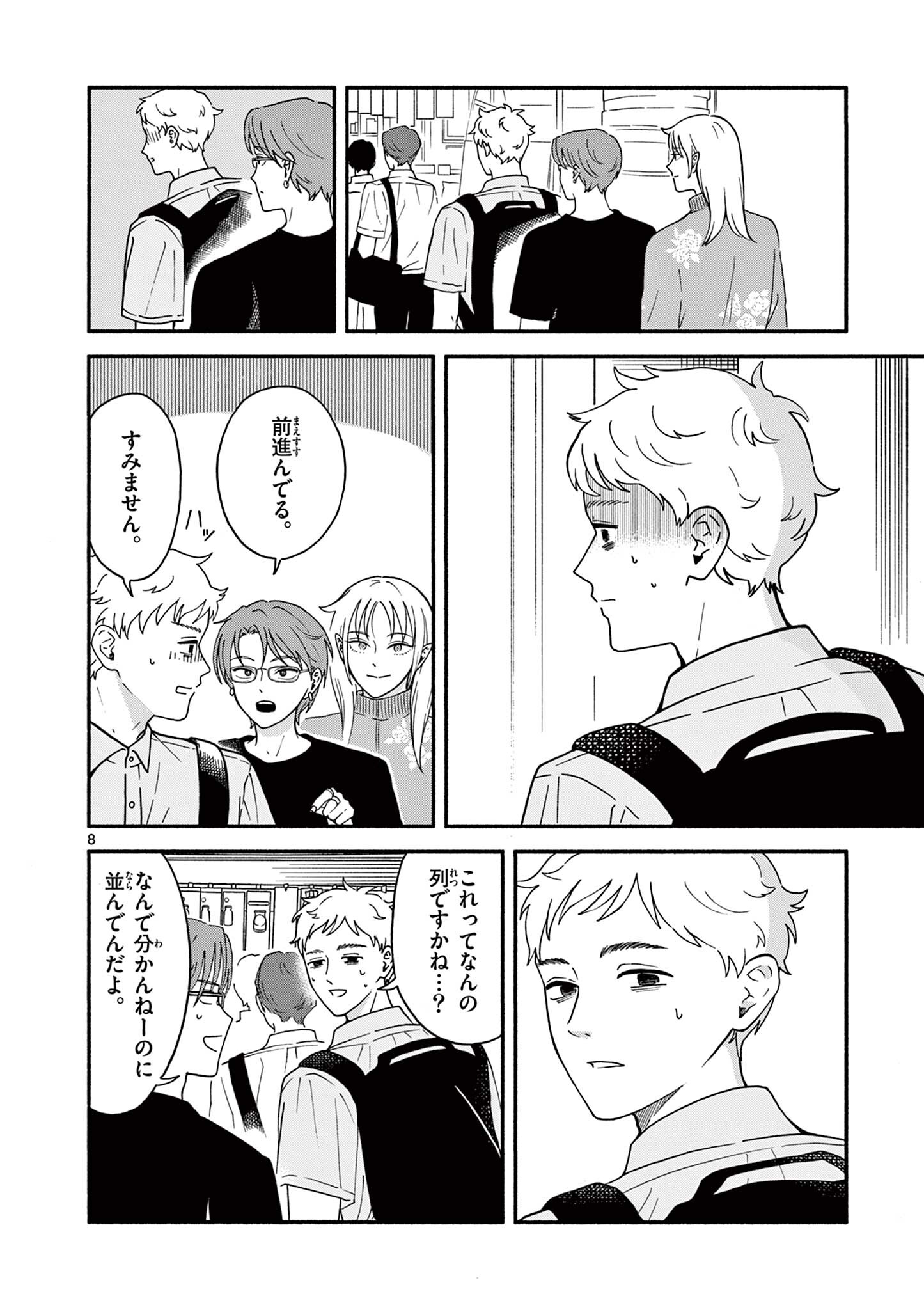 Moruta Hakushaku no Asa Fukashi Chapter 6 8ページ